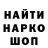 Амфетамин 97% Serega Mikitiuk