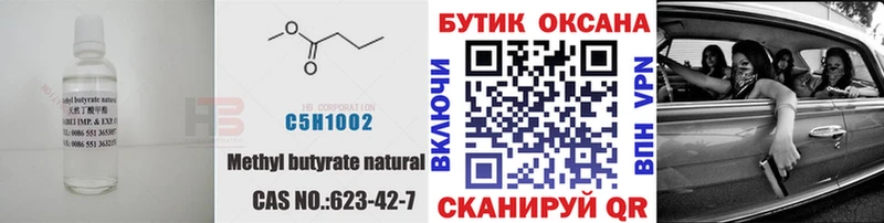 Купить  Морозовск  Бутират оксибутират 