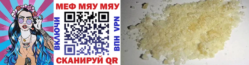 Меф mephedrone Купить Морозовск