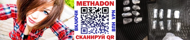 Купить  Морозовск  Метадон кристалл 